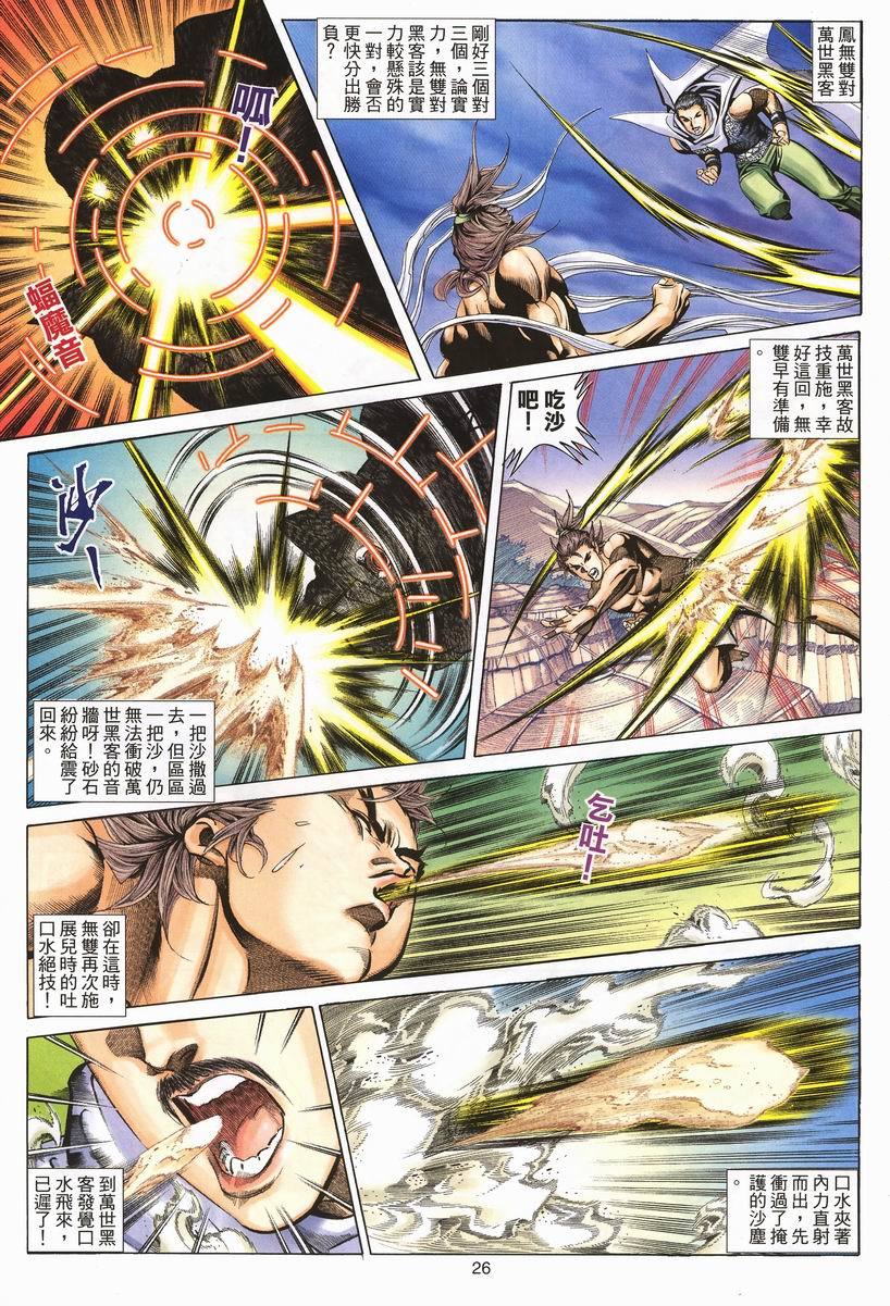 第23页