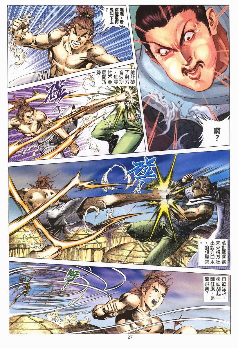 第24页