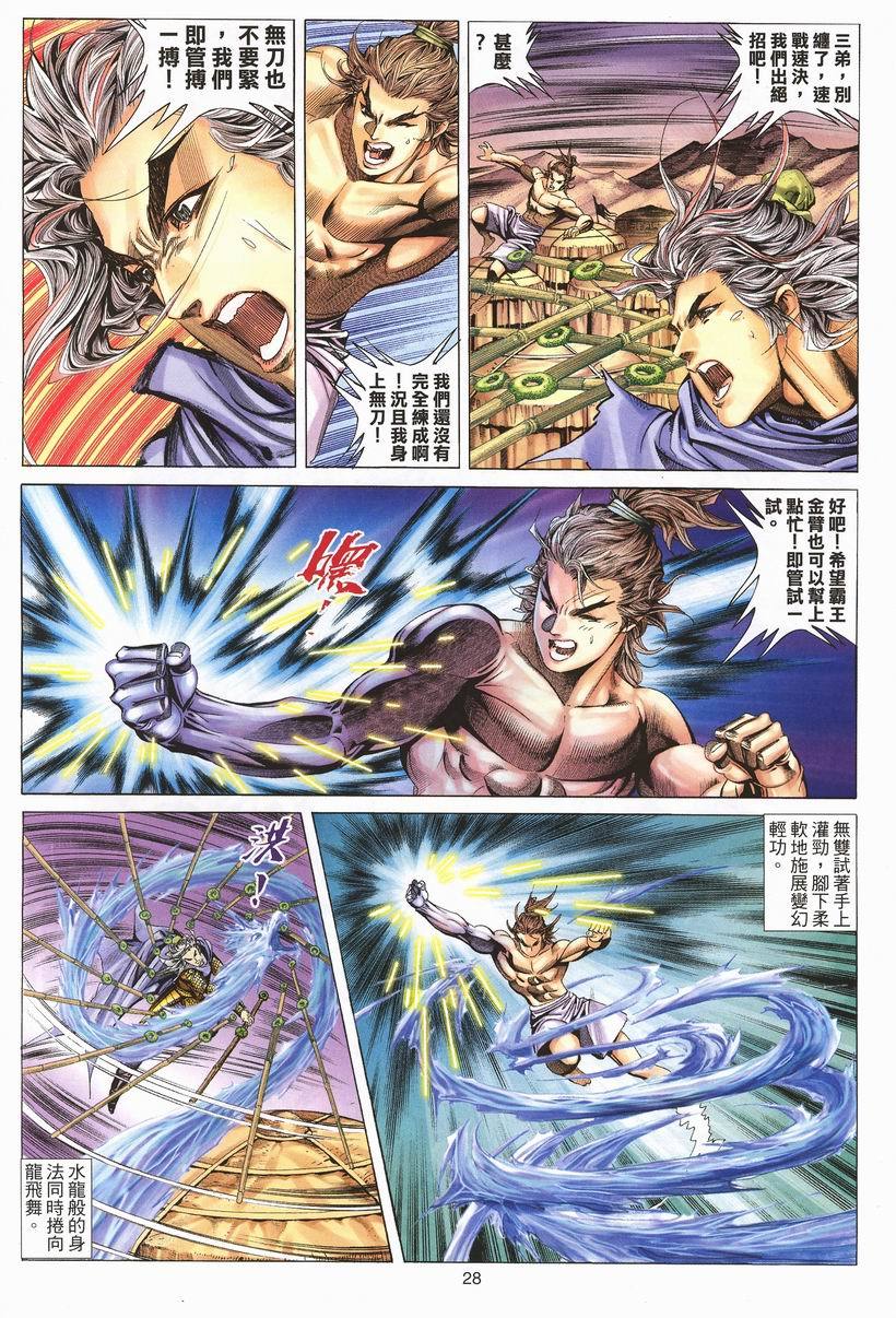 第25页