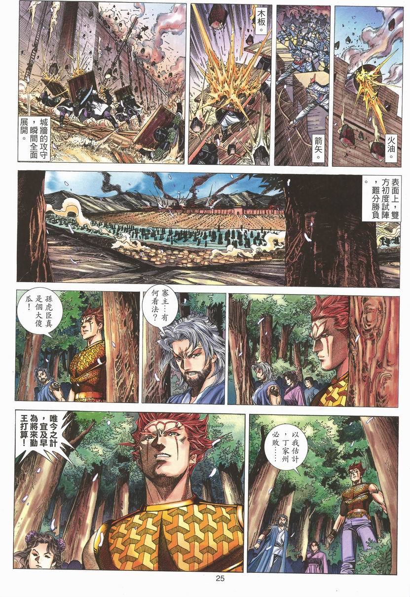 第22页
