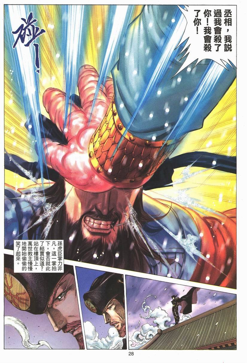 第25页