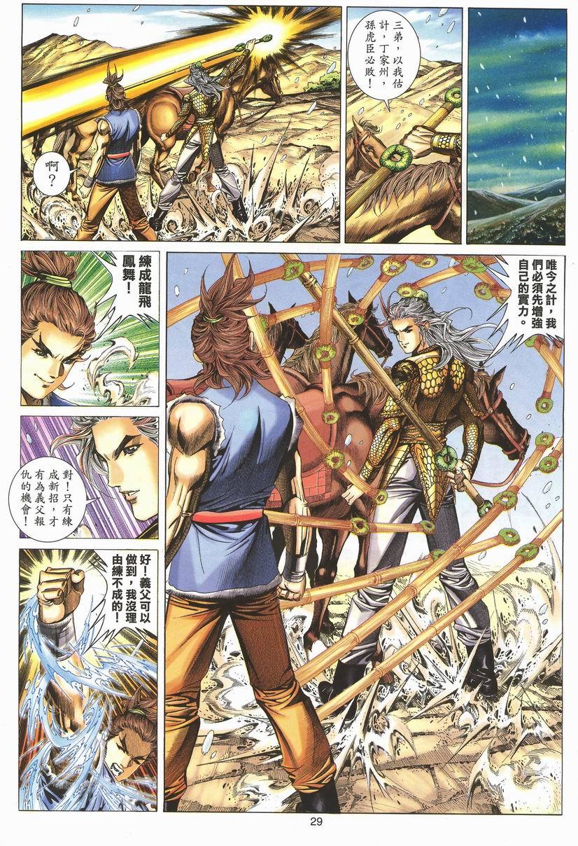 第26页