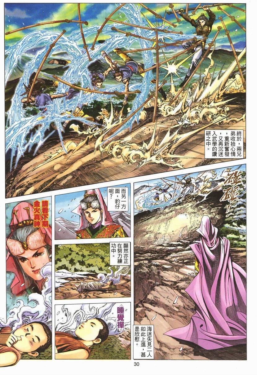 第27页