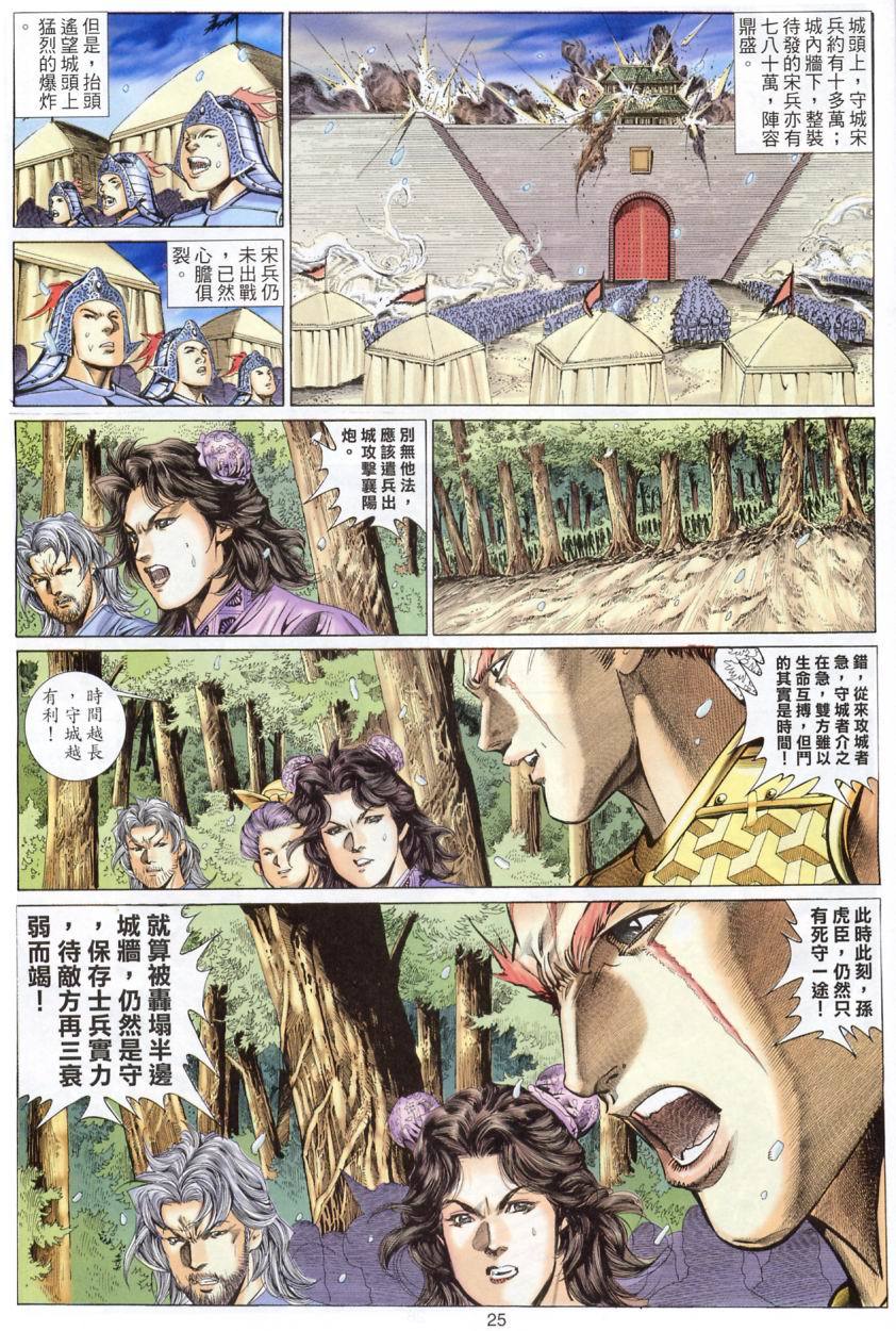 第22页