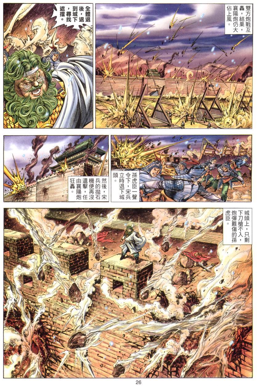 第23页