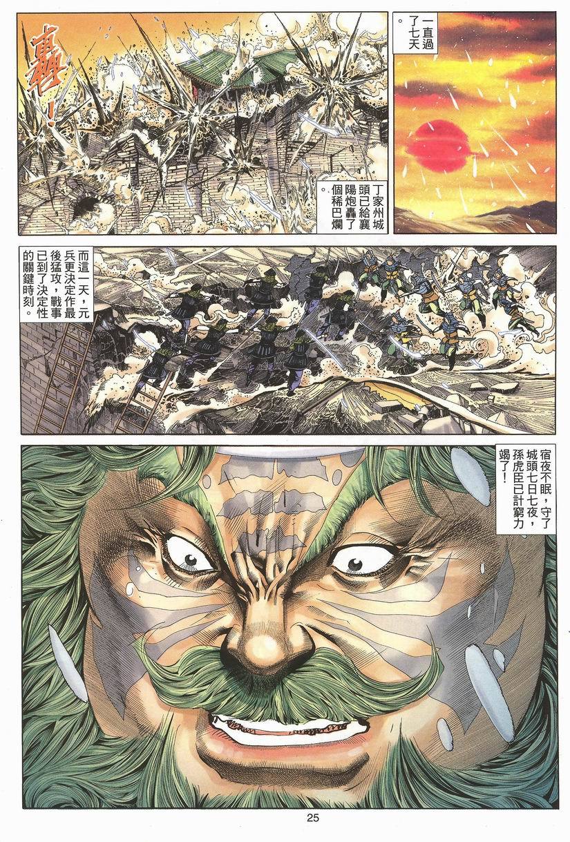 第22页