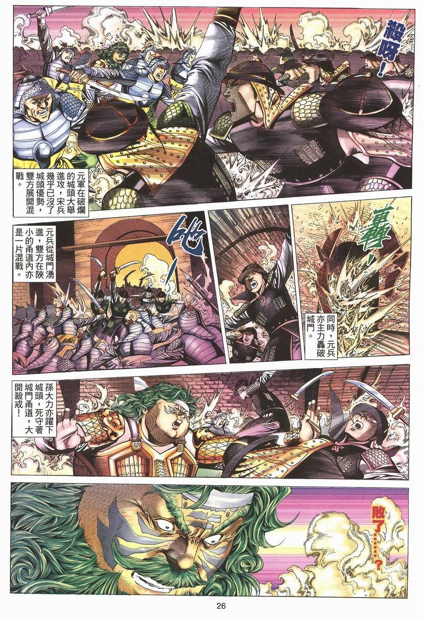 第23页