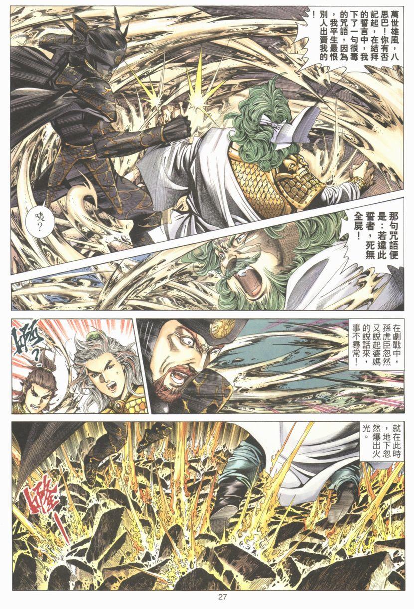 第24页