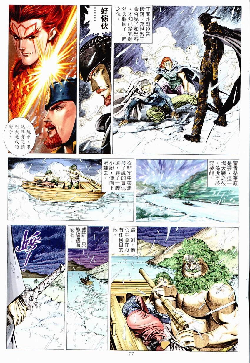第24页