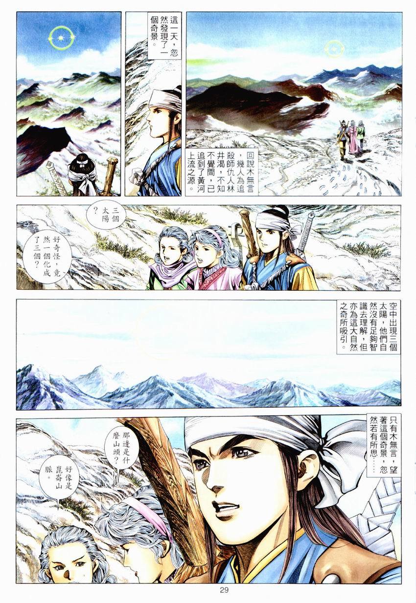 第26页