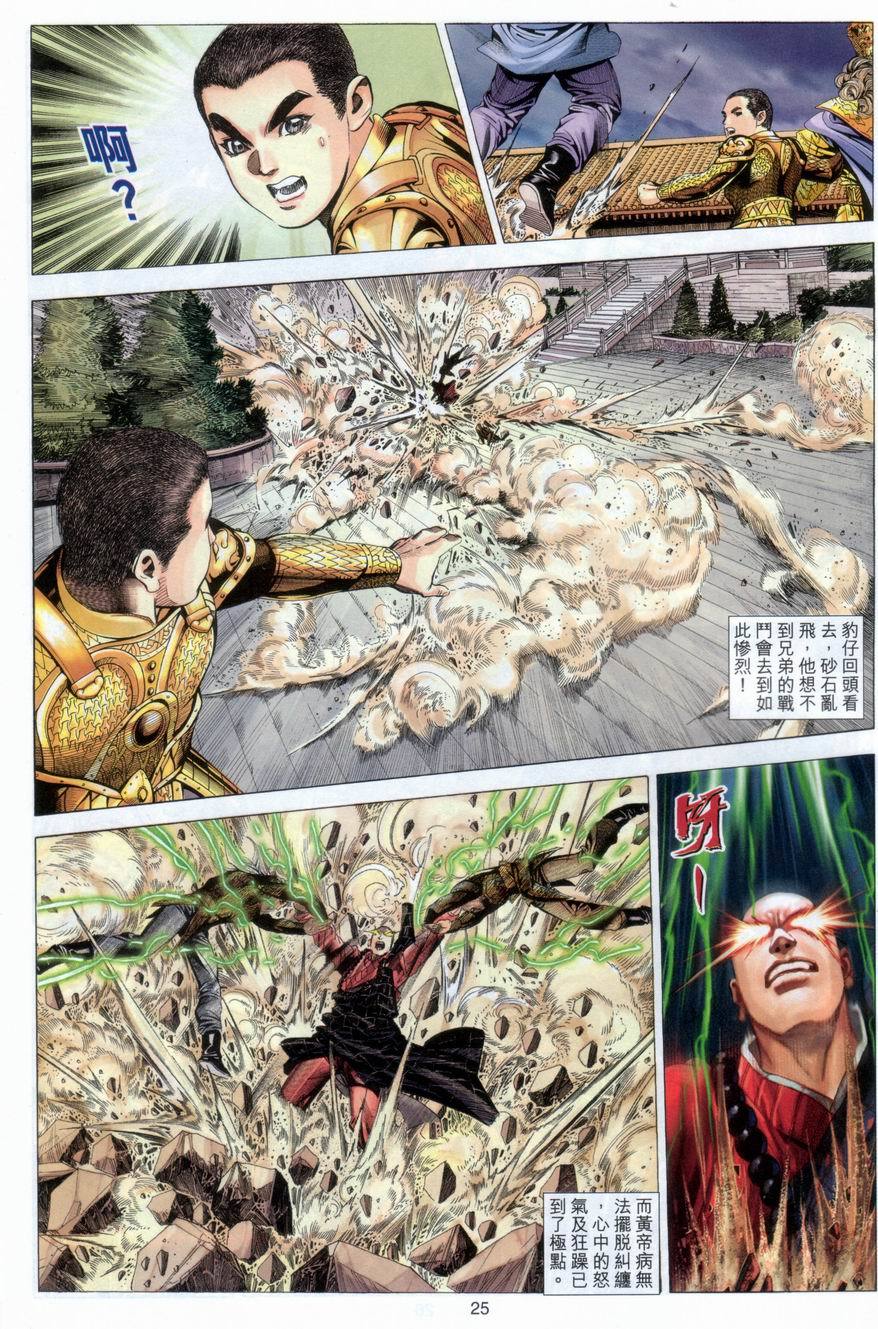 第22页