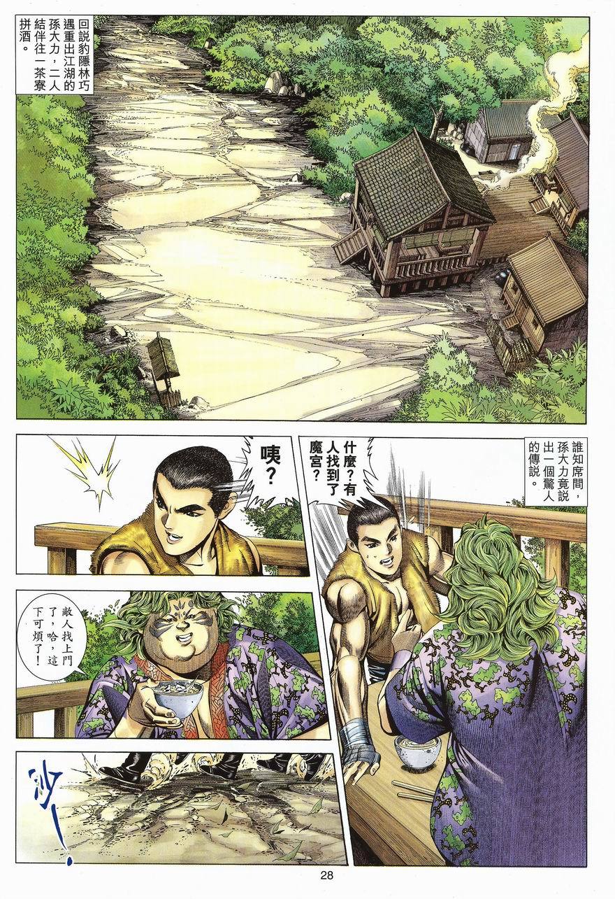 第25页