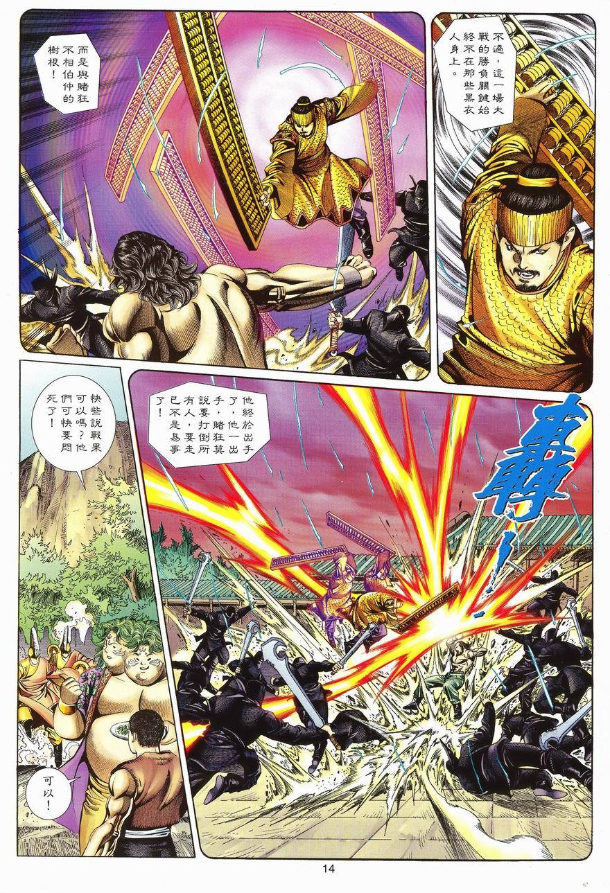 第11页