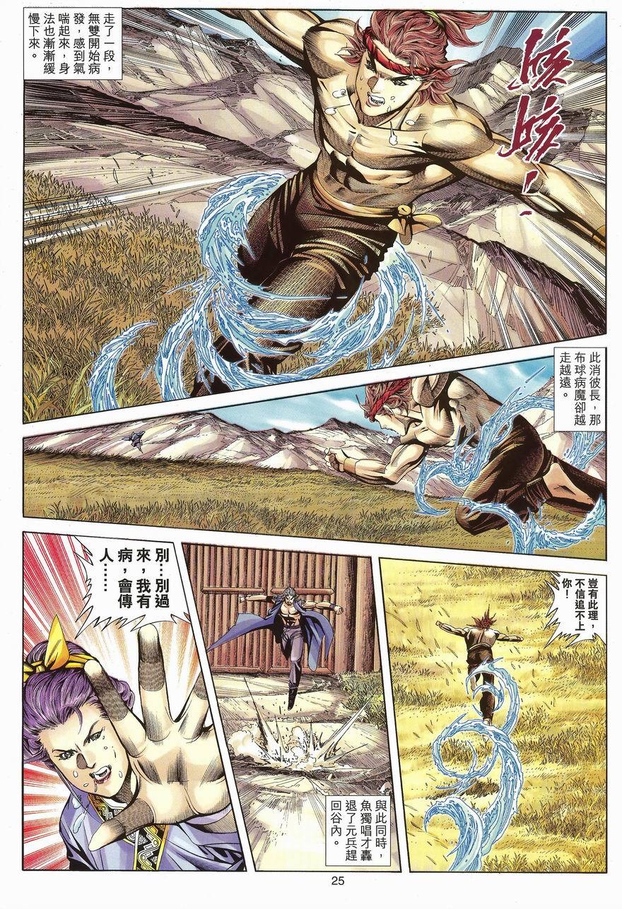 第22页