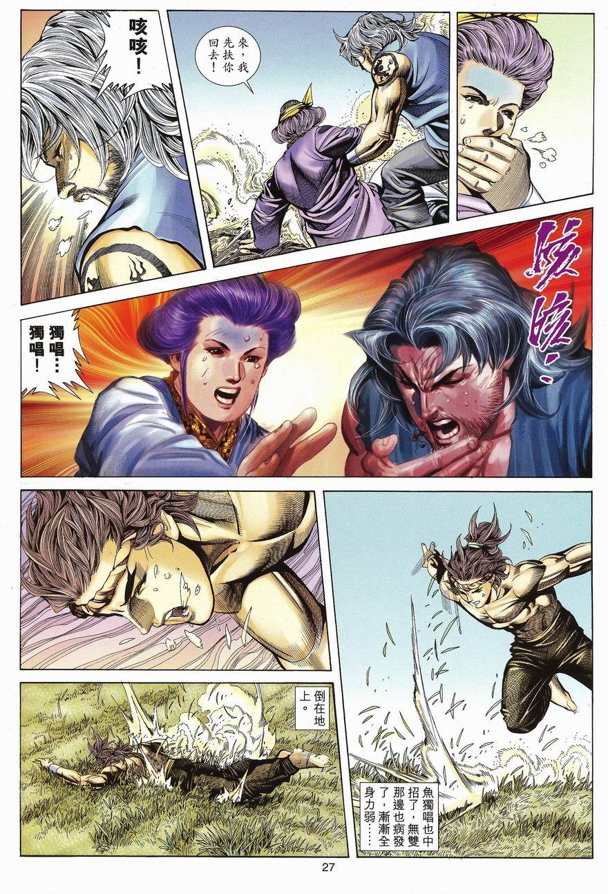 第24页