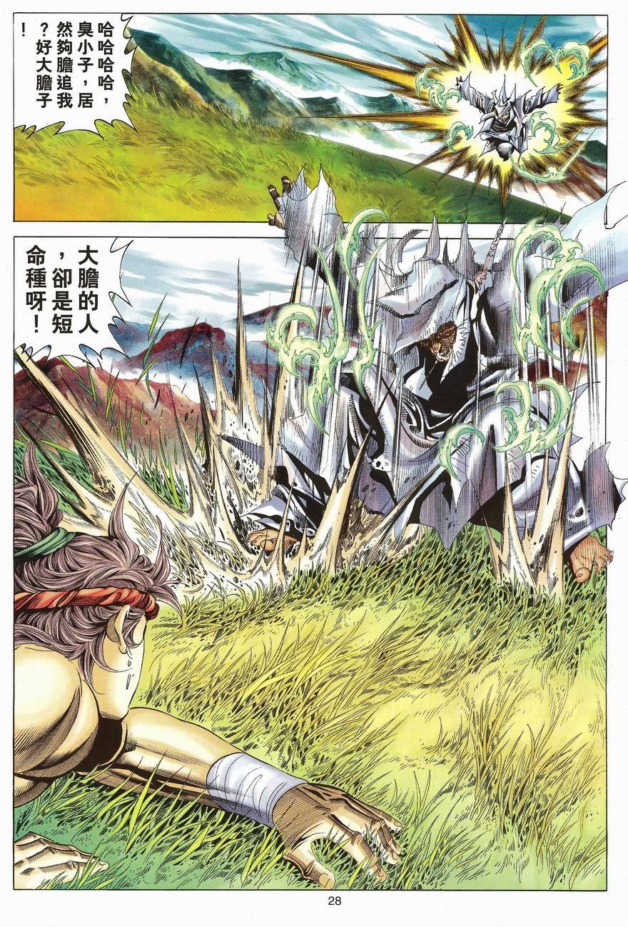 第25页