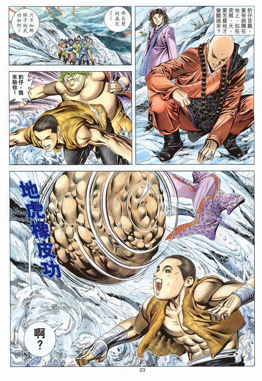第20页