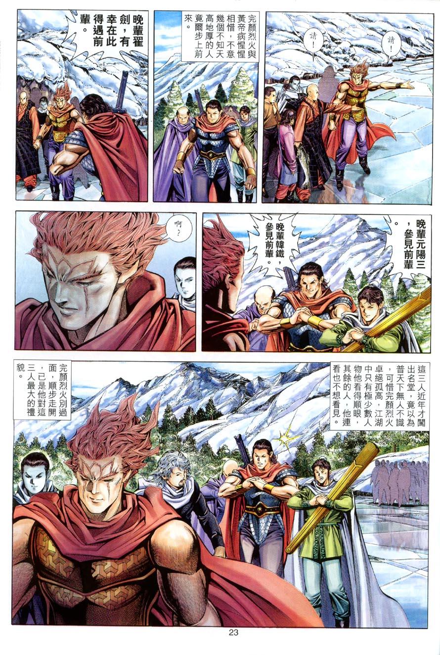 第20页