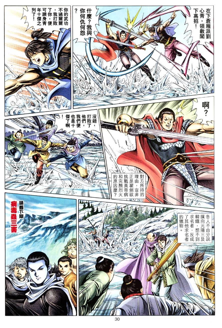 第27页