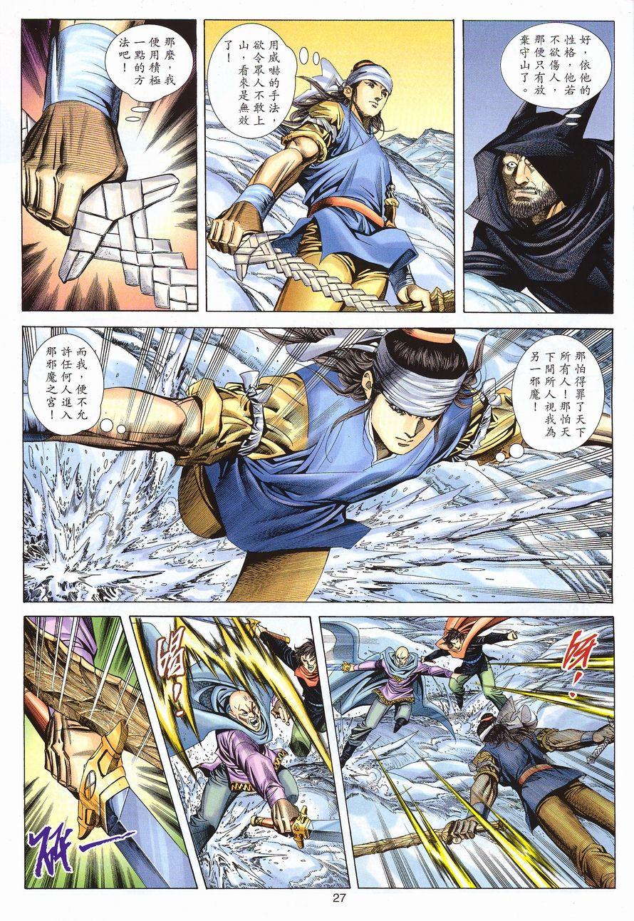 第24页