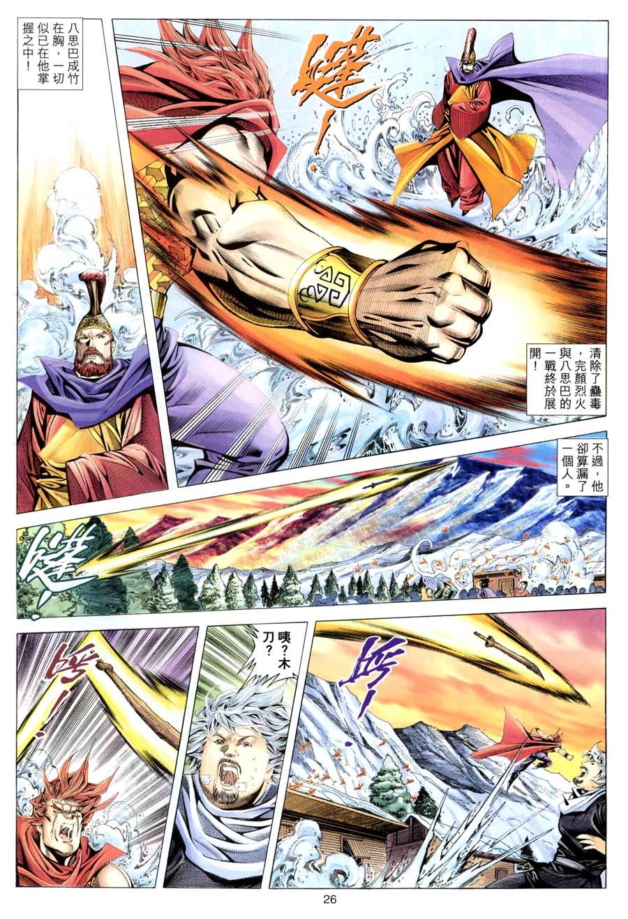 第23页