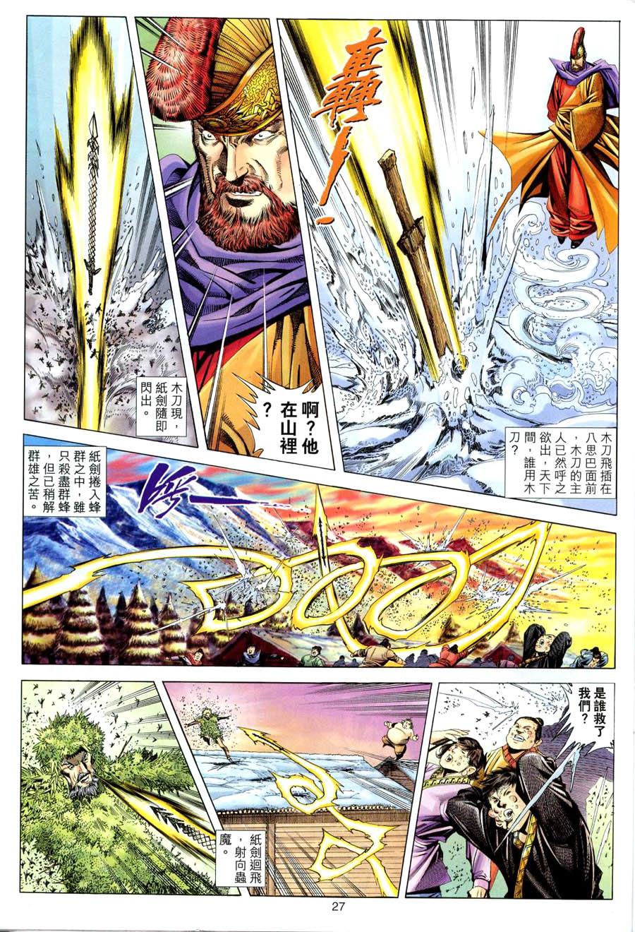 第24页