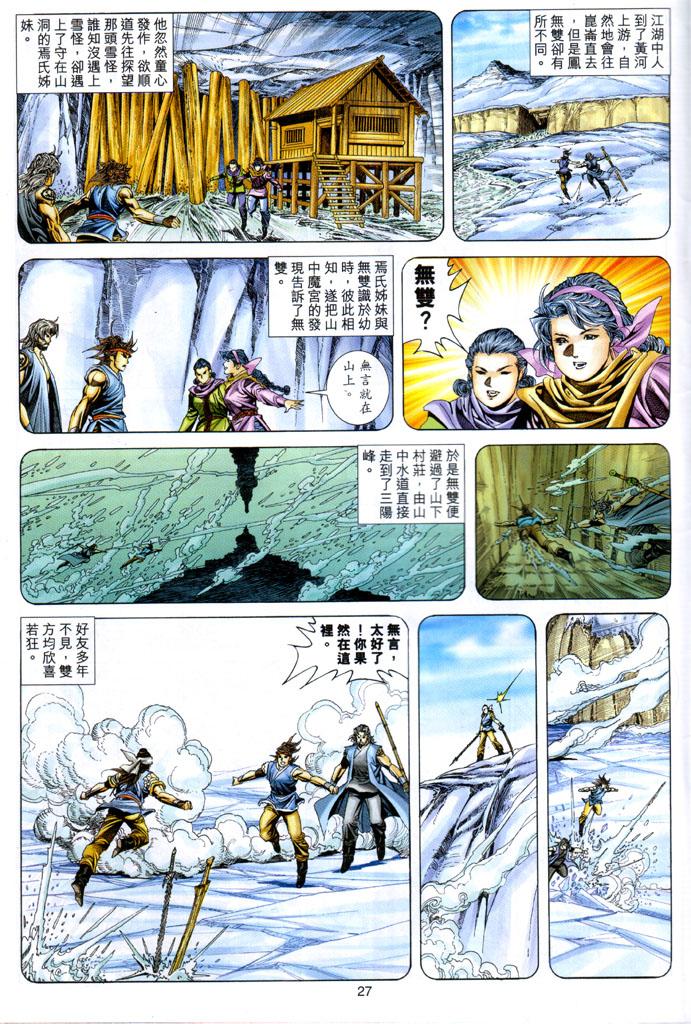 第24页