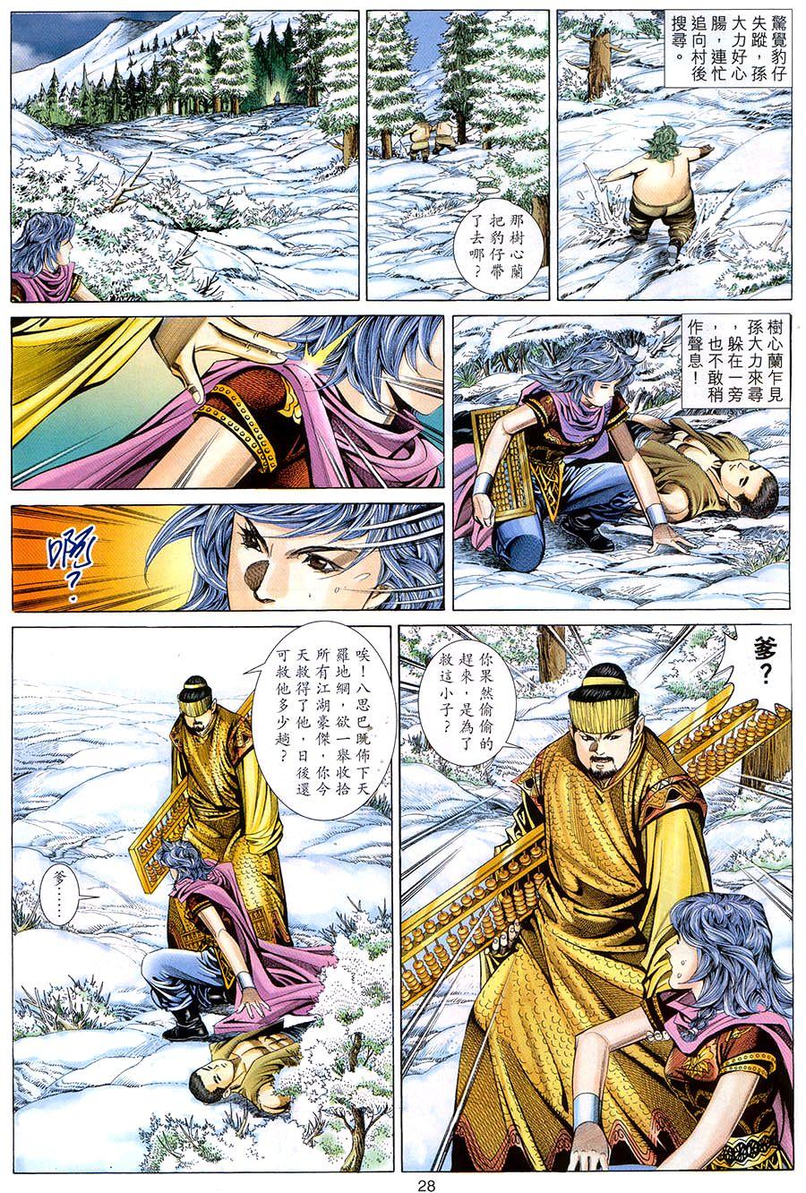 第25页