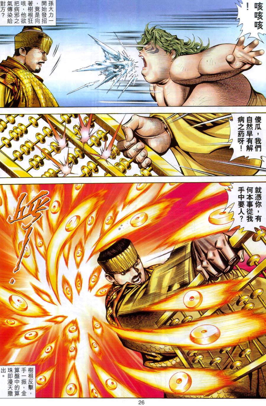 第23页
