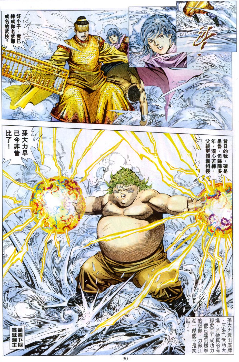 第27页