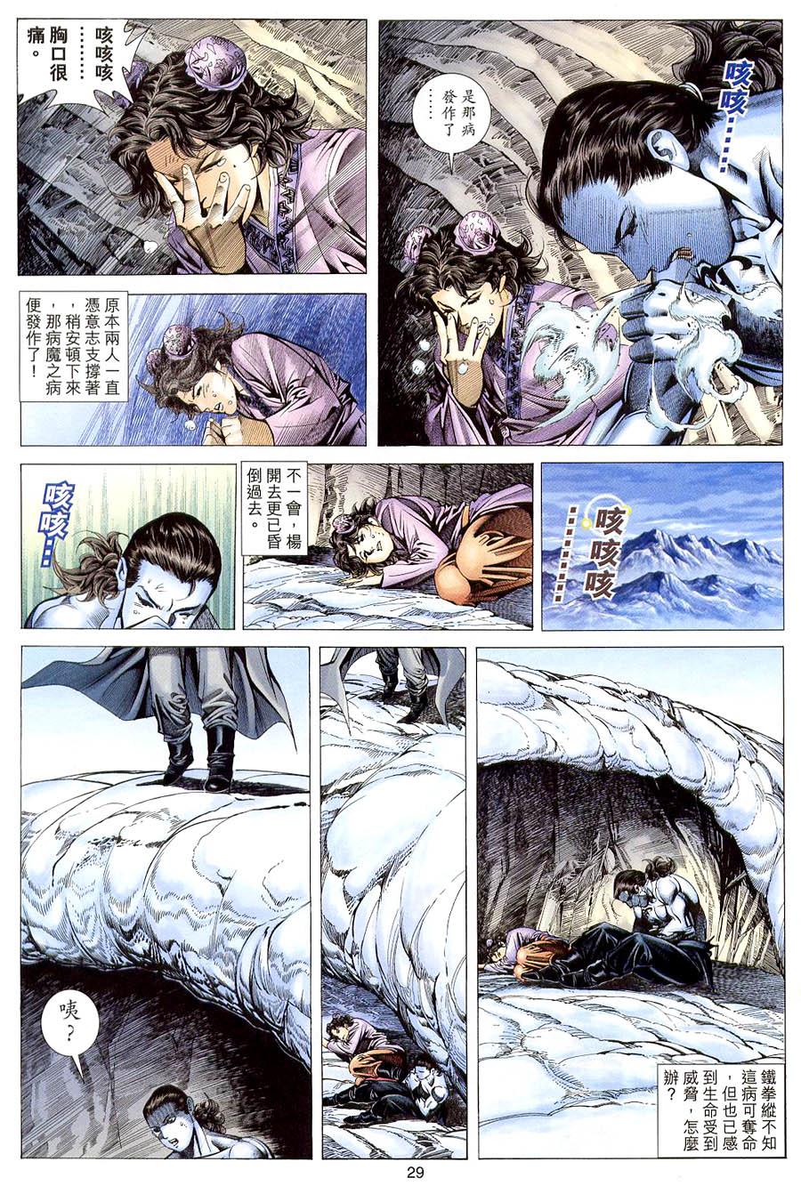第26页