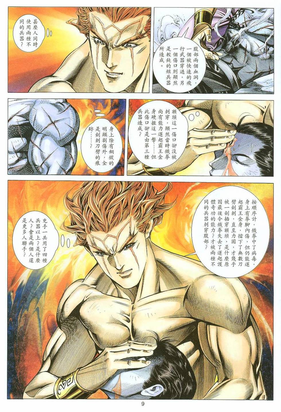 第6页