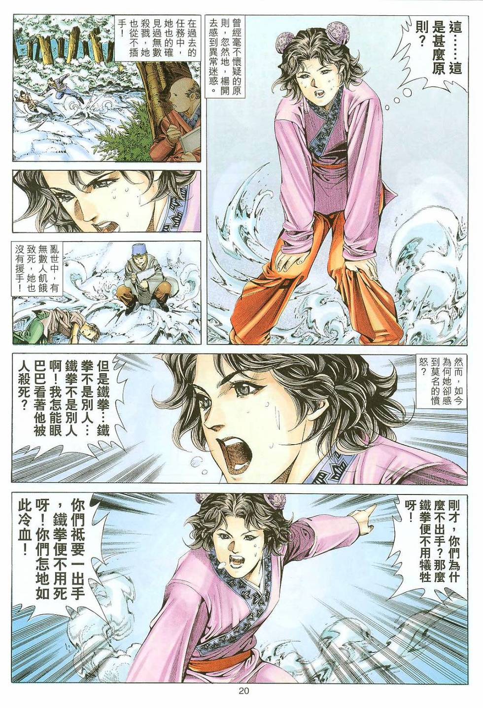 第16页