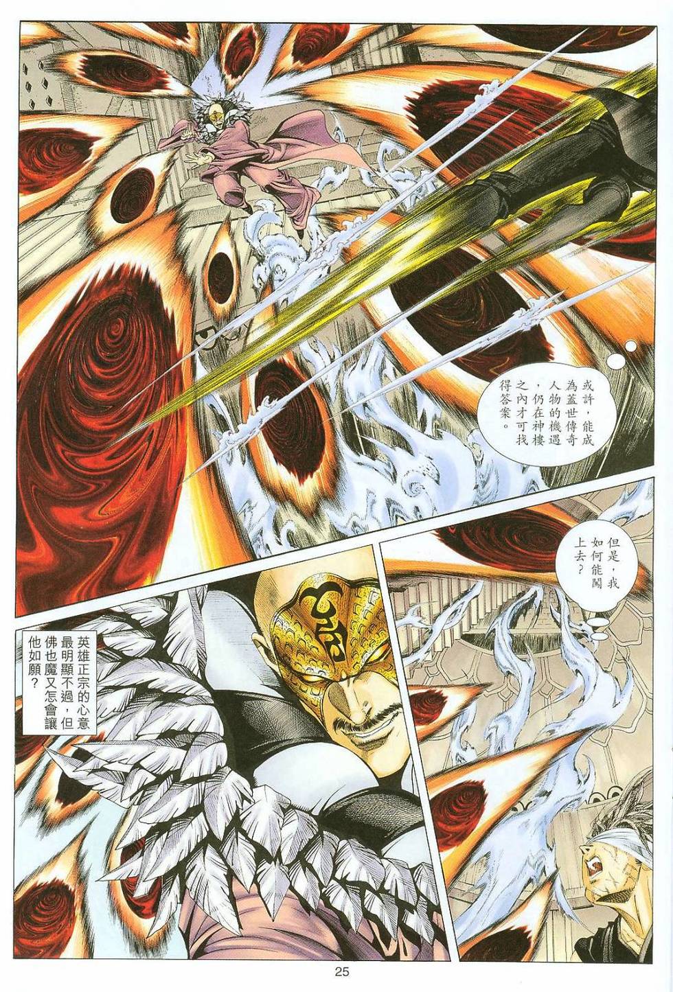 第21页