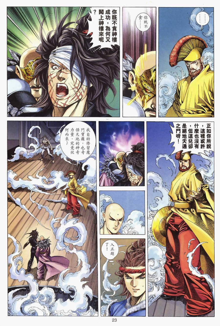 第20页