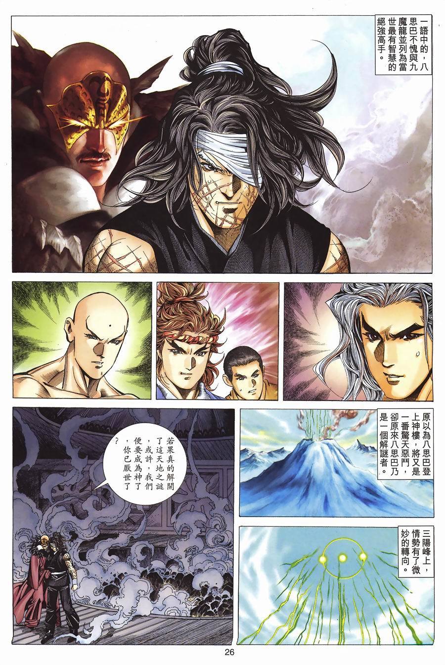 第23页