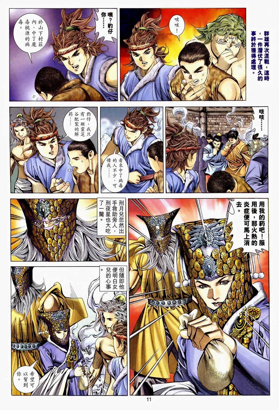 第8页