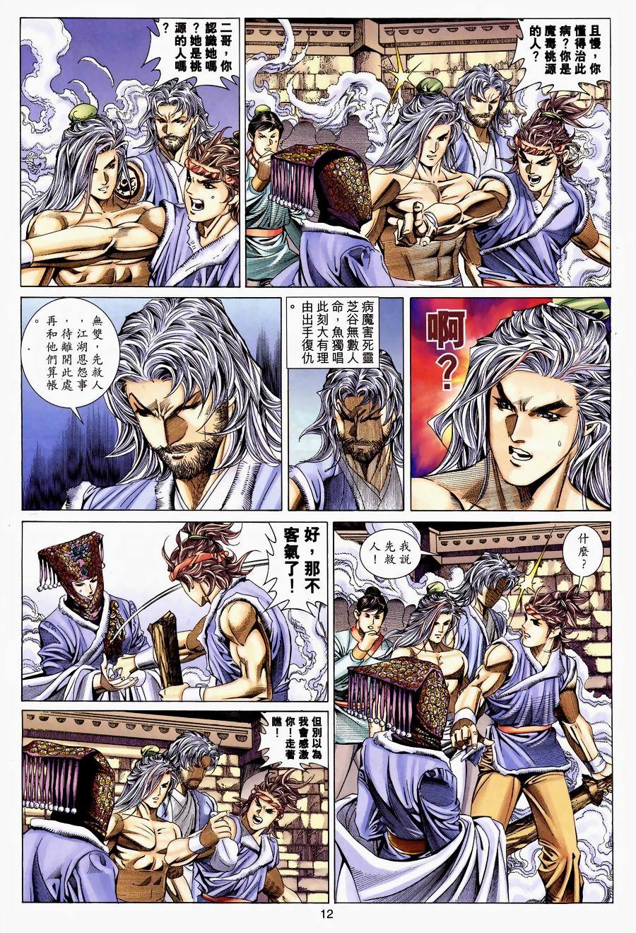 第9页