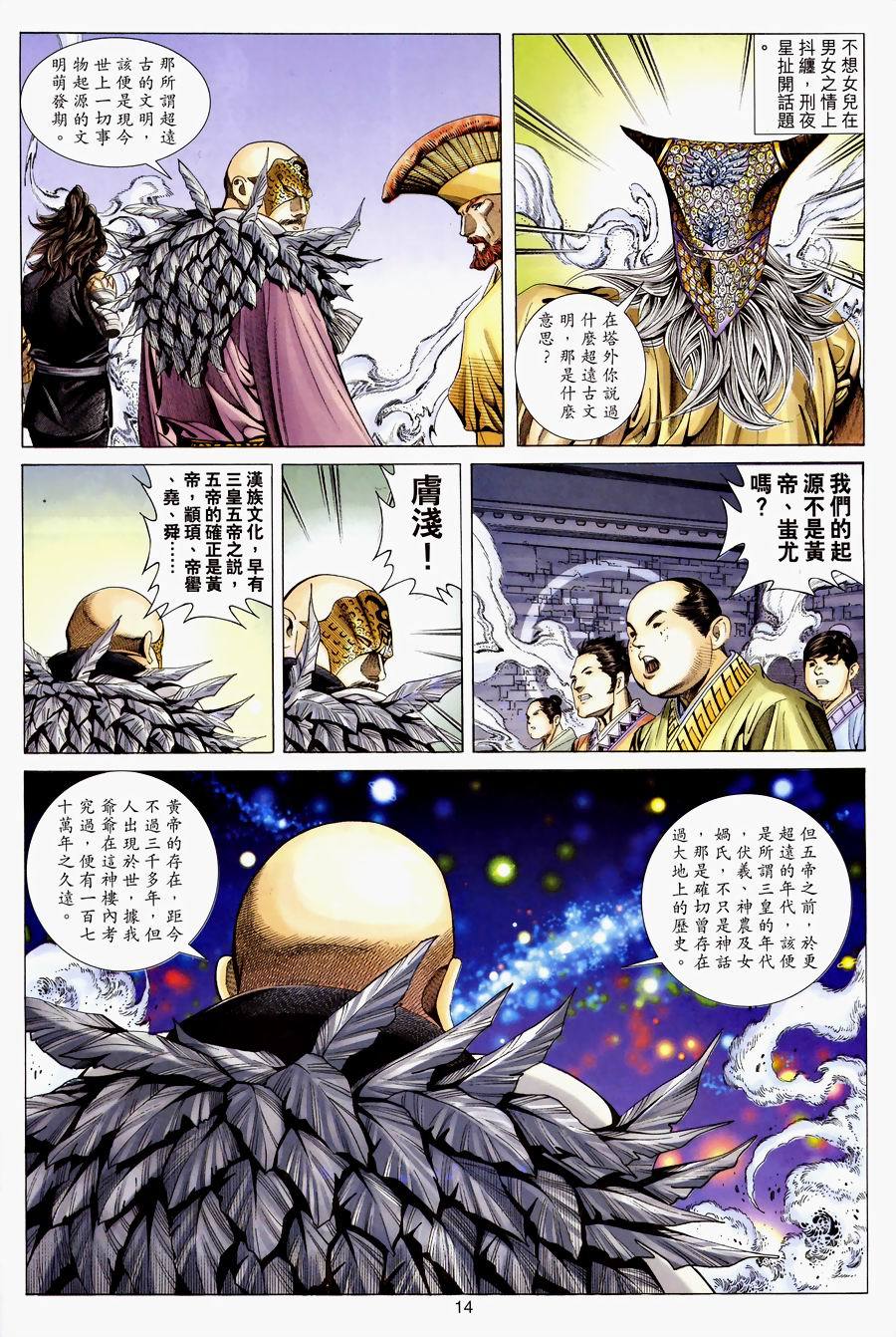 第11页