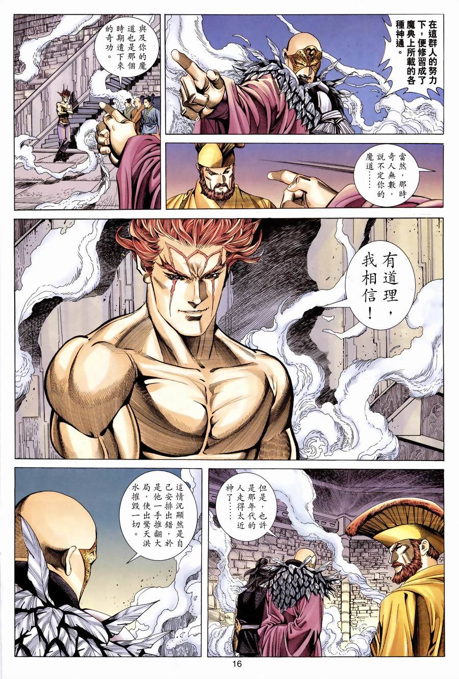 第13页