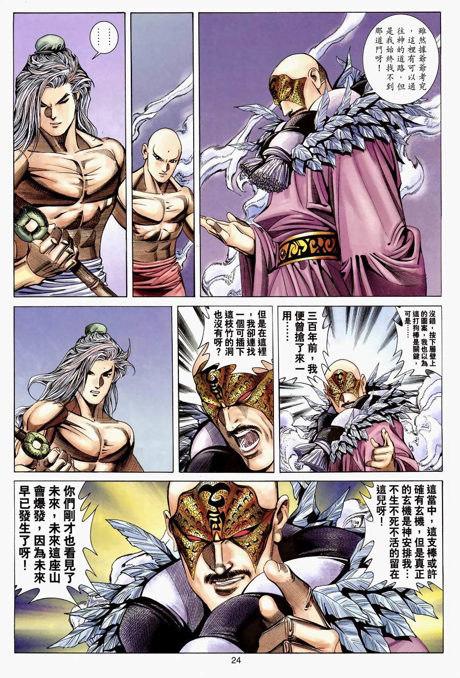 第21页