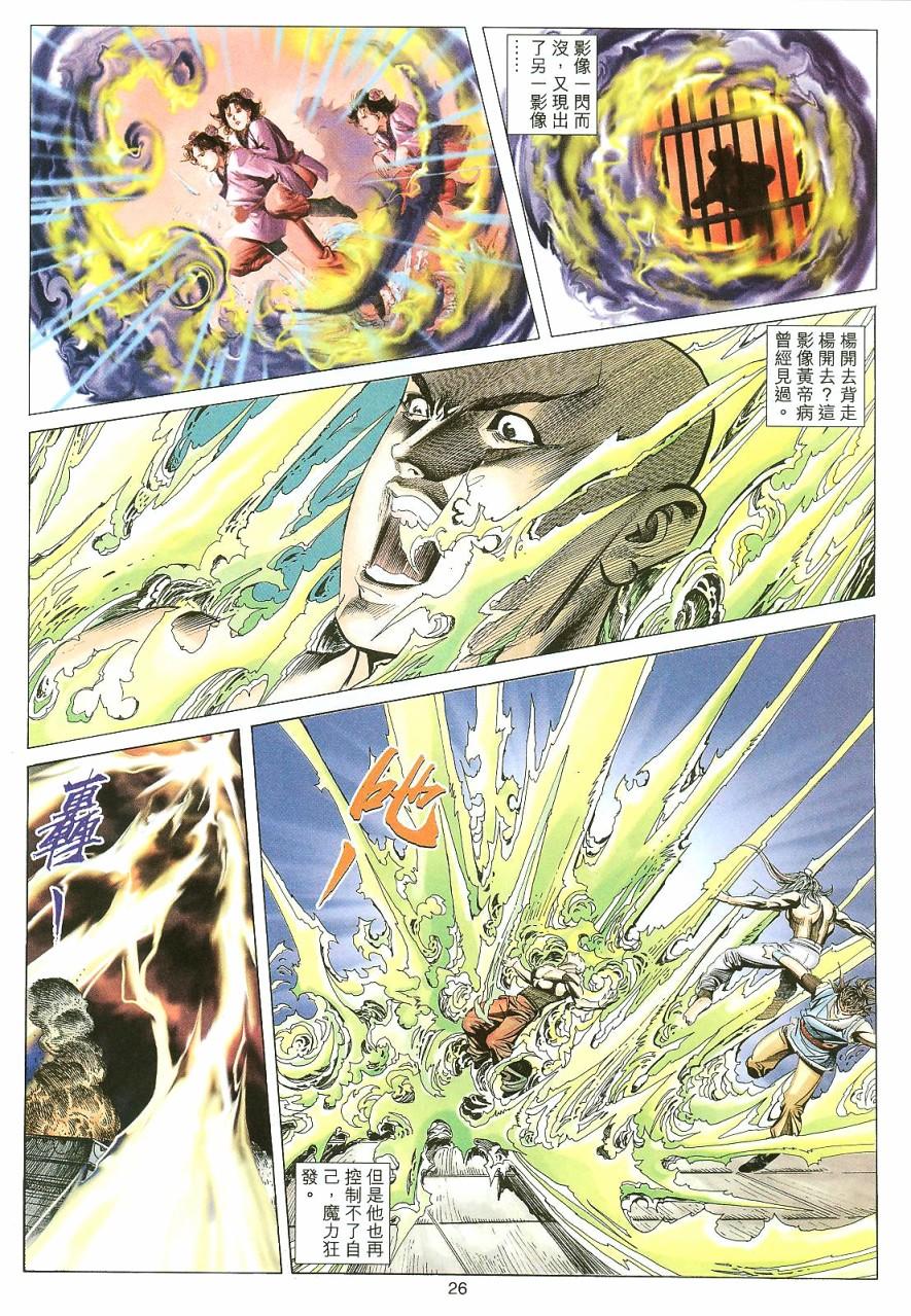 第23页