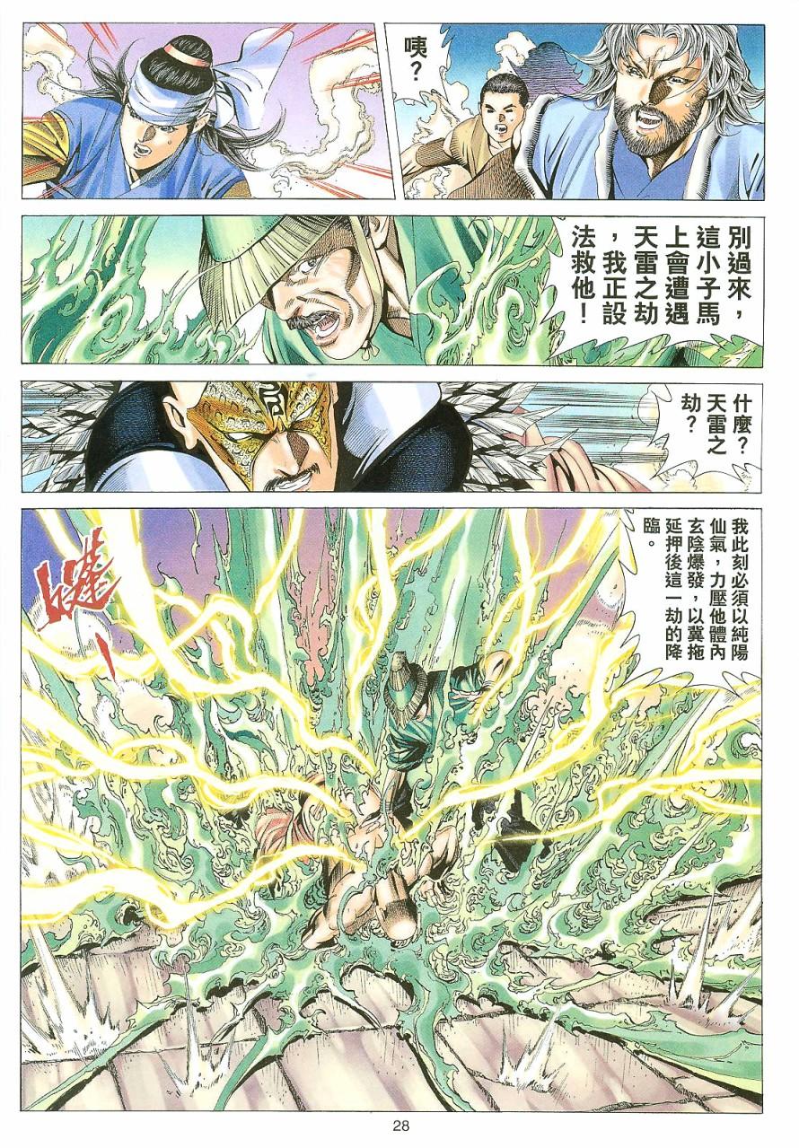 第25页