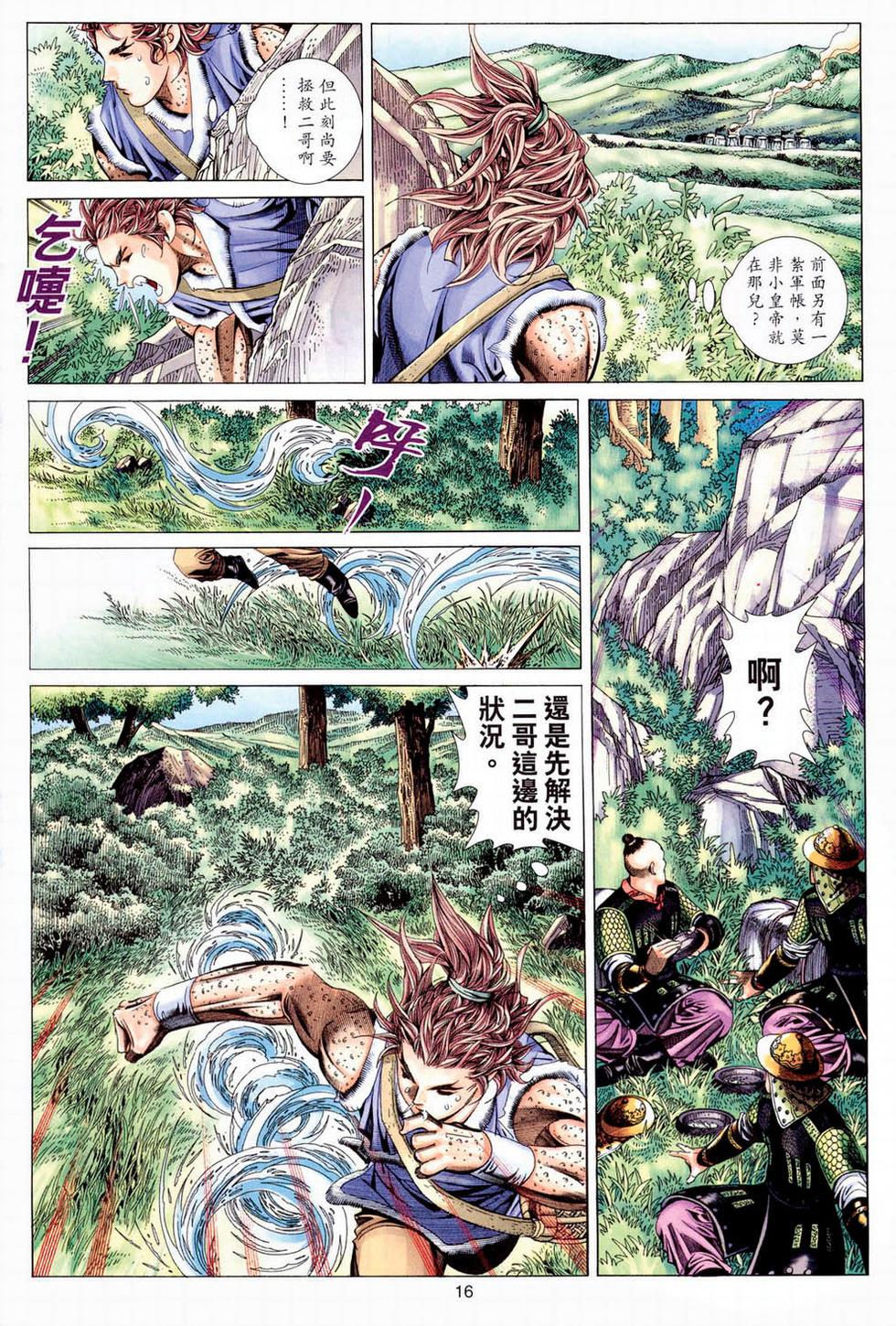 第13页