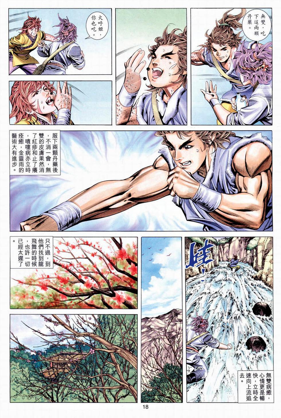 第15页