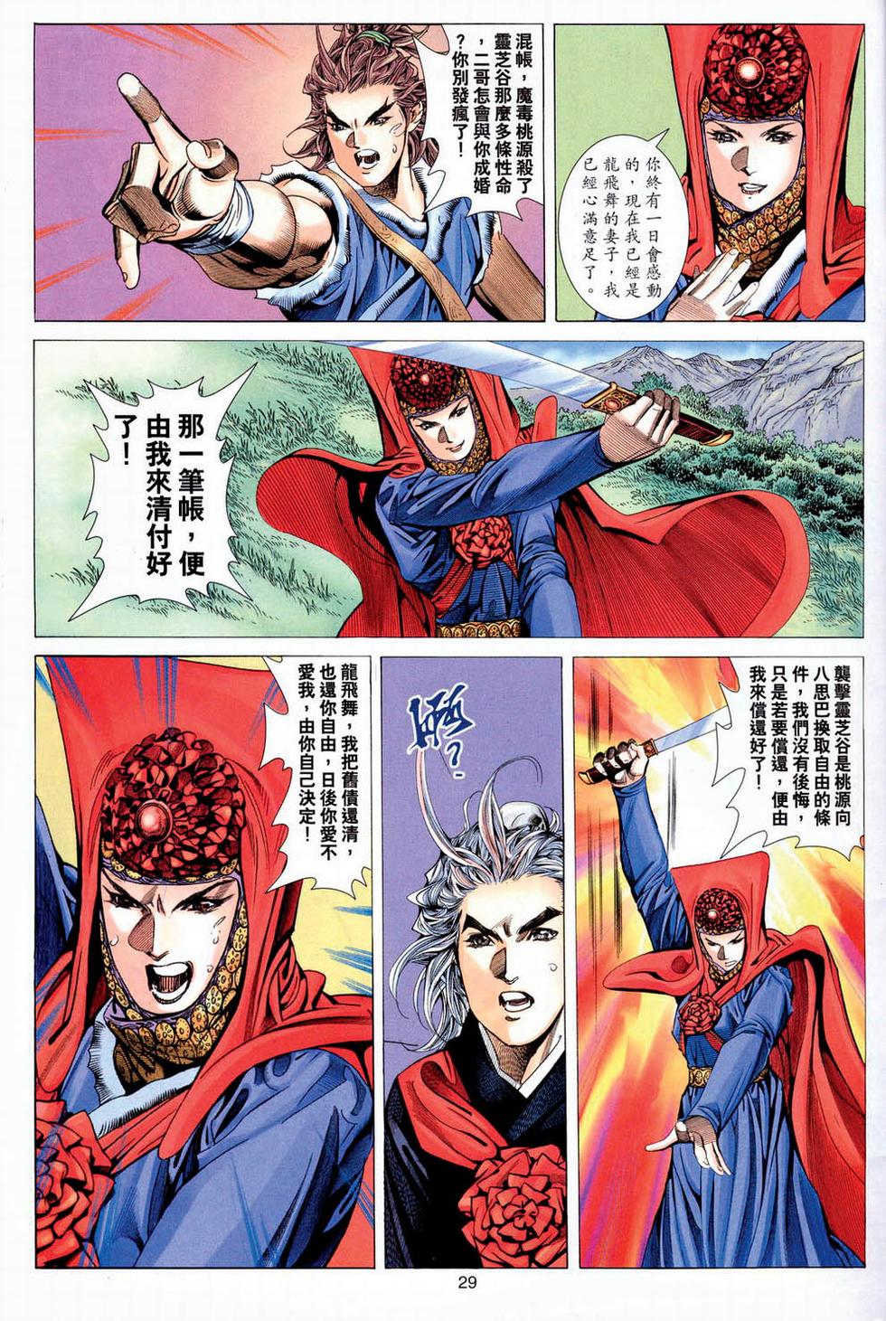第26页