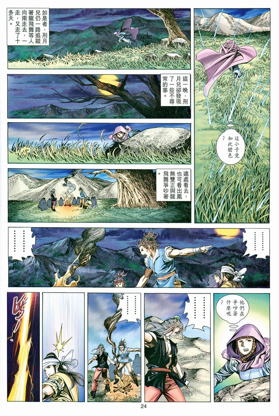 第21页