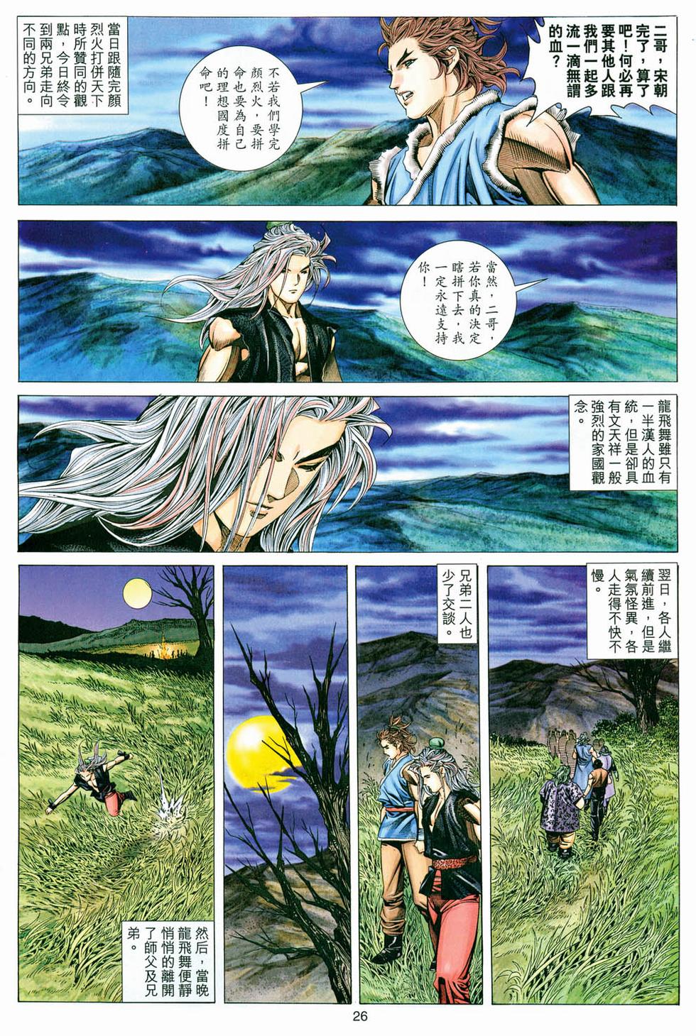 第23页