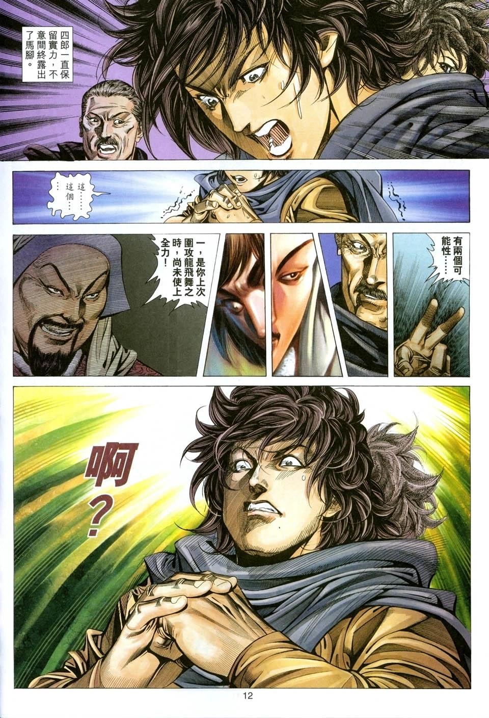 第9页