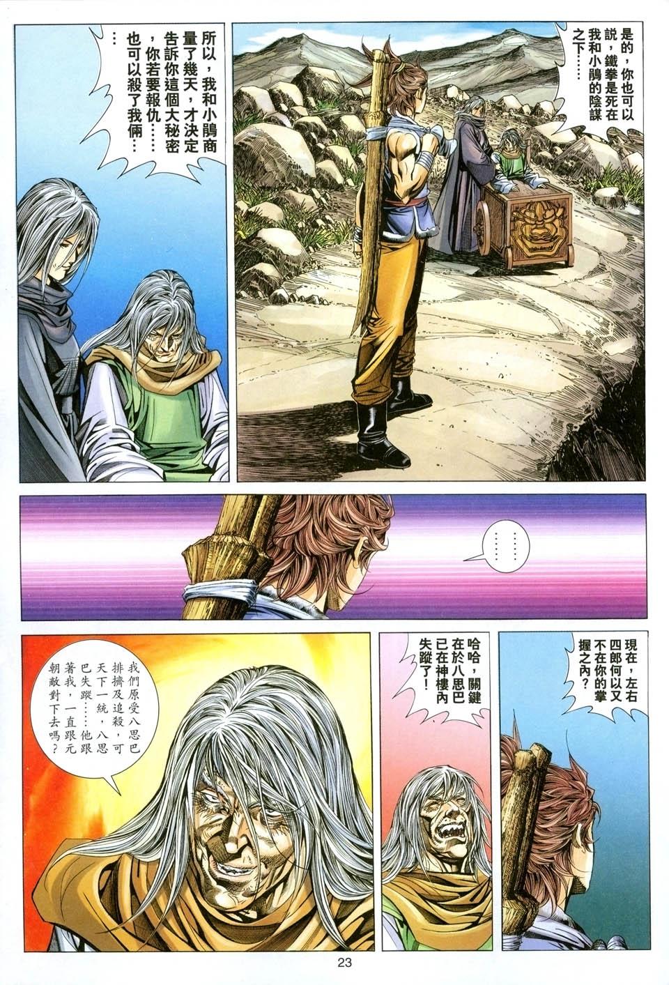 第20页